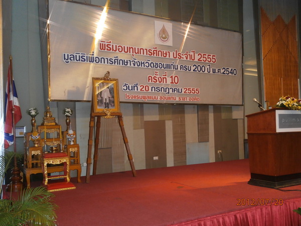 มหาวิทยาลัยมหามกุฏราชวิทยาลัย วิทยาเขตอีสาน  มมร.อส. www.mbuisc.ac.th