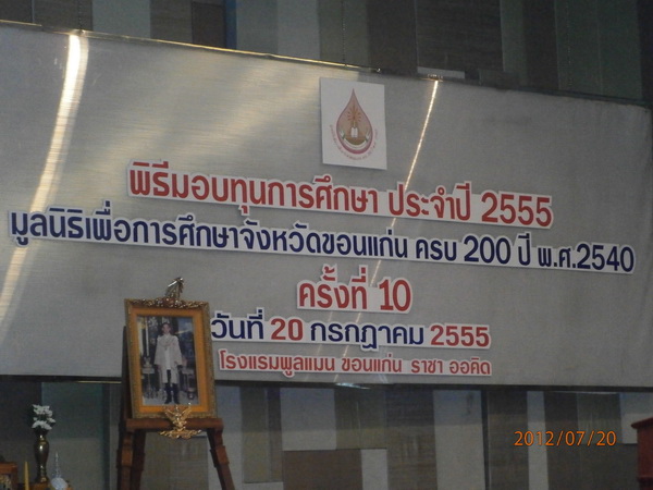 มหาวิทยาลัยมหามกุฏราชวิทยาลัย วิทยาเขตอีสาน  มมร.อส. www.mbuisc.ac.th