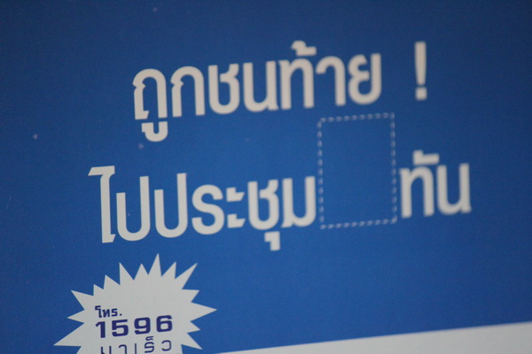 มหาวิทยาลัยมหามกุฏราชวิทยาลัย วิทยาเขตอีสาน  มมร.อส. www.mbuisc.ac.th